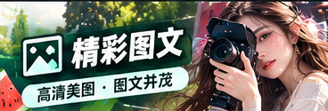 编辑创作与文字校对